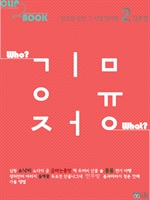 who 김유정 what