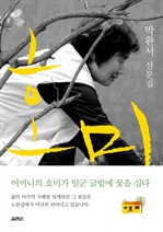 호미