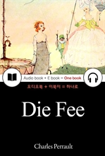 요정 (Die Fee)