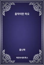 음악이란 하오