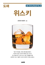 도해 위스키