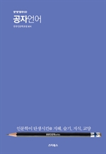 공자언어
