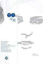 연극과 사회