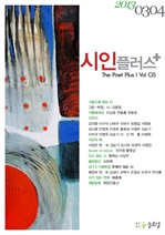 시인플러스+ 3월호