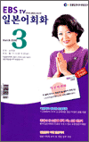 TV 일본어 회화(2002.03)