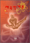 체육학개론