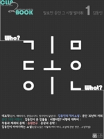 who 김동인 what