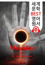 맨얼라이브 Manalive (세계 문학 BEST 영어 원서 122) - 원어민 음성 낭독!