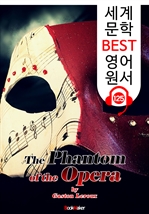 오페라의 유령 The Phantom of the Opera (세계 문학 BEST 영어 원서 125) - 원어민 음성 낭독!