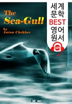갈매기 The Sea-Gull (세계 문학 BEST 영어 원서 149) - 원어민 음성 낭독!