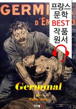 제르미날 Germinal ('프랑스어+오디오북' 1석 2조 함께 원서 읽기!)