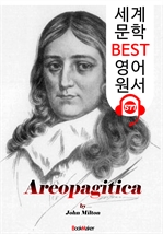 아레오파지티카 (Areopagitica) '표현의 자유' : 세계 문학 BEST 영어 원서 577 - 원어민 음성 낭독!