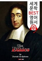 에티카 The Ethics (세계 문학 BEST 영어 원서 252) - 원어민 음성 낭독!