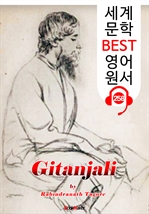 기탄잘리 Gitanjali (세계 문학 BEST 영어 원서 258) - 원어민 음성 낭독!