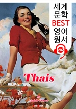 타이스 Thais (세계 문학 BEST 영어 원서 282) - 원어민 음성 낭독