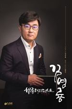 법률테라피스트 김영룡