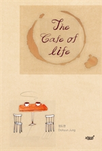 The caf? of life