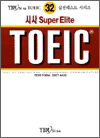 시사 Super Elite TOEIC 32 - Listening 1
